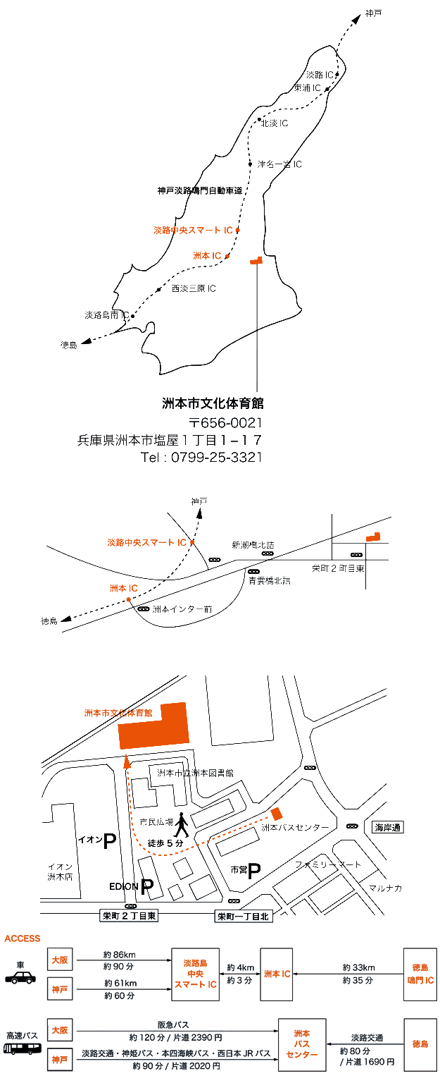 洲本市文化体育館文化ホール